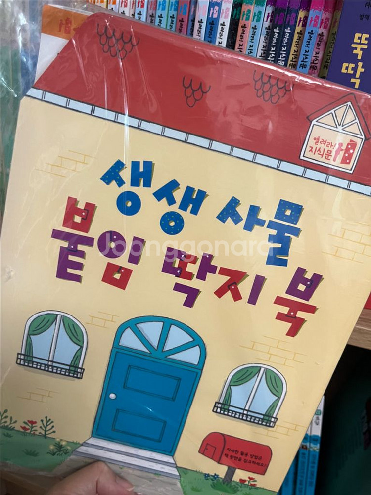 교원 빨간펜 열려라지식문(총 34권) - 택포4만--2