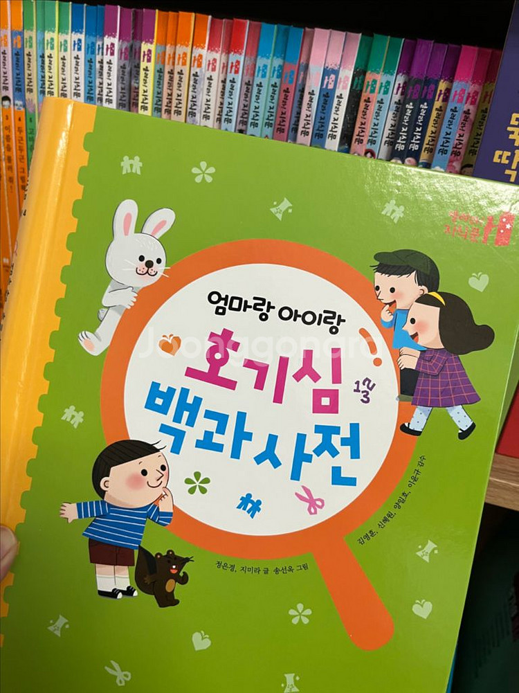 교원 빨간펜 열려라지식문(총 34권) - 택포4만--1