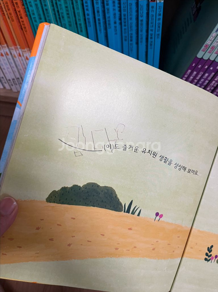 교원 빨간펜 열려라지식문(총 34권) - 택포4만--7