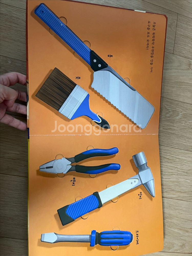 교원 빨간펜 열려라지식문(총 34권) - 택포4만--4