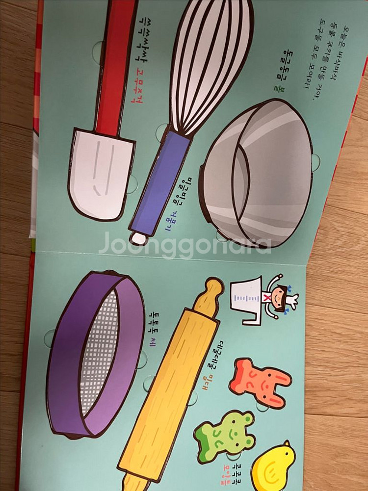 교원 빨간펜 열려라지식문(총 34권) - 택포4만--5