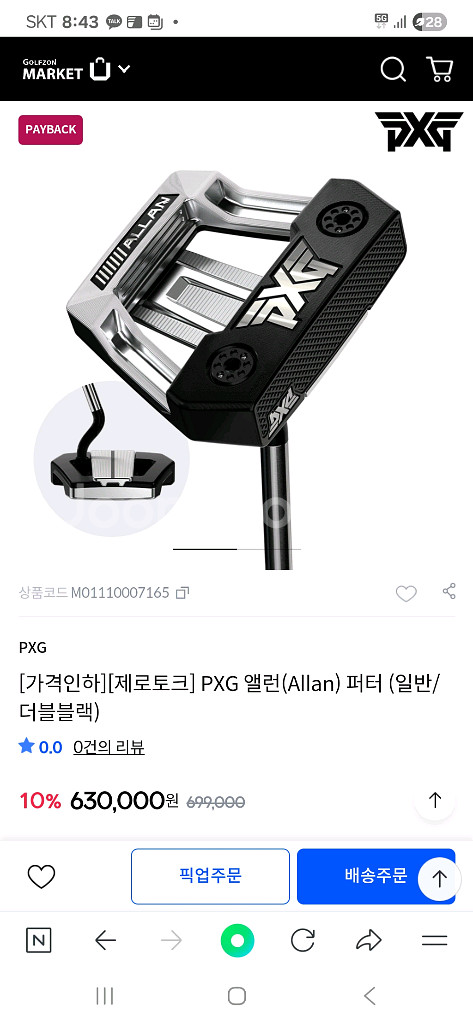 제로토크 PXG 앨런 정품 퍼터 판매--3