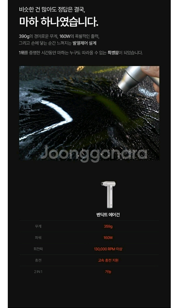 벤딕트 마하 초강력 에어건 가정용 캠핑용 차량용--1