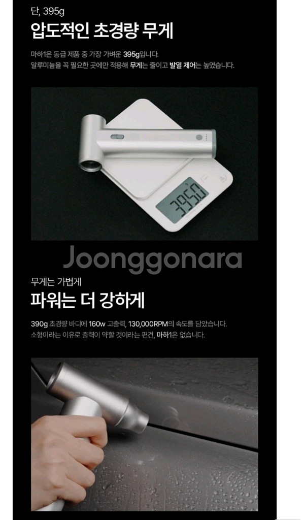 벤딕트 마하 초강력 에어건 가정용 캠핑용 차량용--3