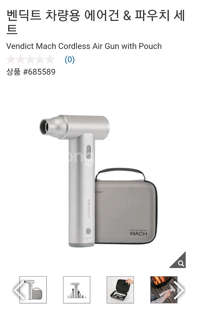 벤딕트 마하 초강력 에어건 가정용 캠핑용 차량용--0