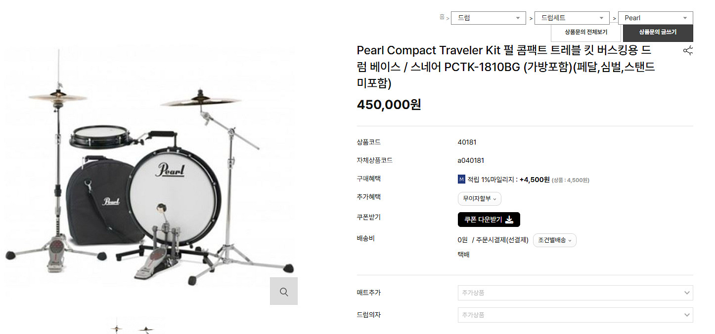 Pearl compact 드럼 travel kit--6