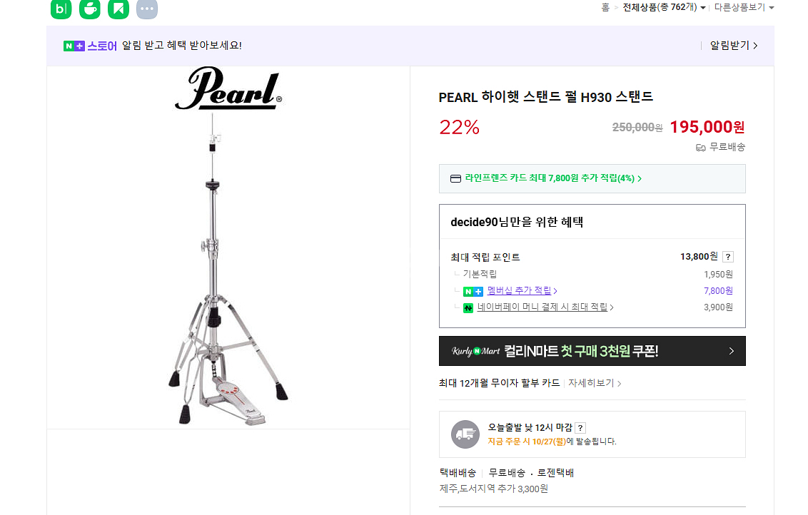 Pearl compact 드럼 travel kit--9