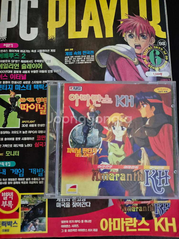 PC게임 아마란스KH 판매합니다 PC플레이어 98년6월--0