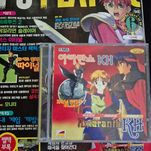 PC게임 아마란스KH 판매합니다 PC플레이어 98년6월