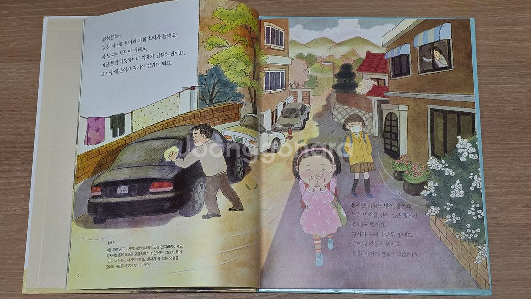 [그레이트북스]생활 속 사회탐구 플러스 전집 세트--5