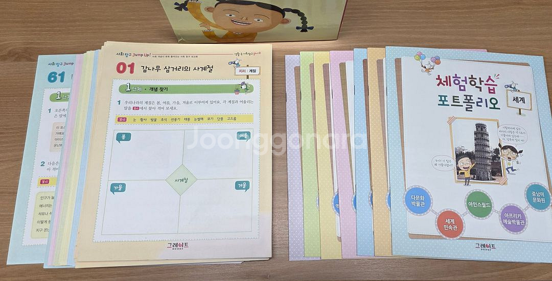 [그레이트북스]생활 속 사회탐구 플러스 전집 세트--8