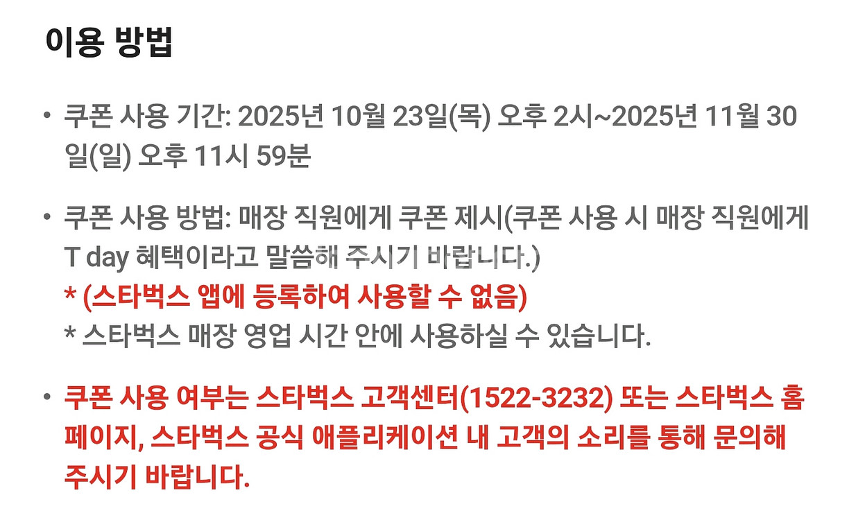 스타벅스 아메리카노 t데이--2