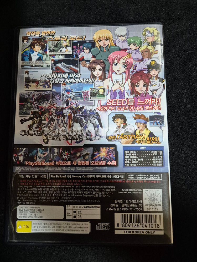 ps2 기동전사 건담 SEED 판매합니다--1