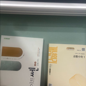 개념원리 공통수학1+라이트쎈 공통수학 1