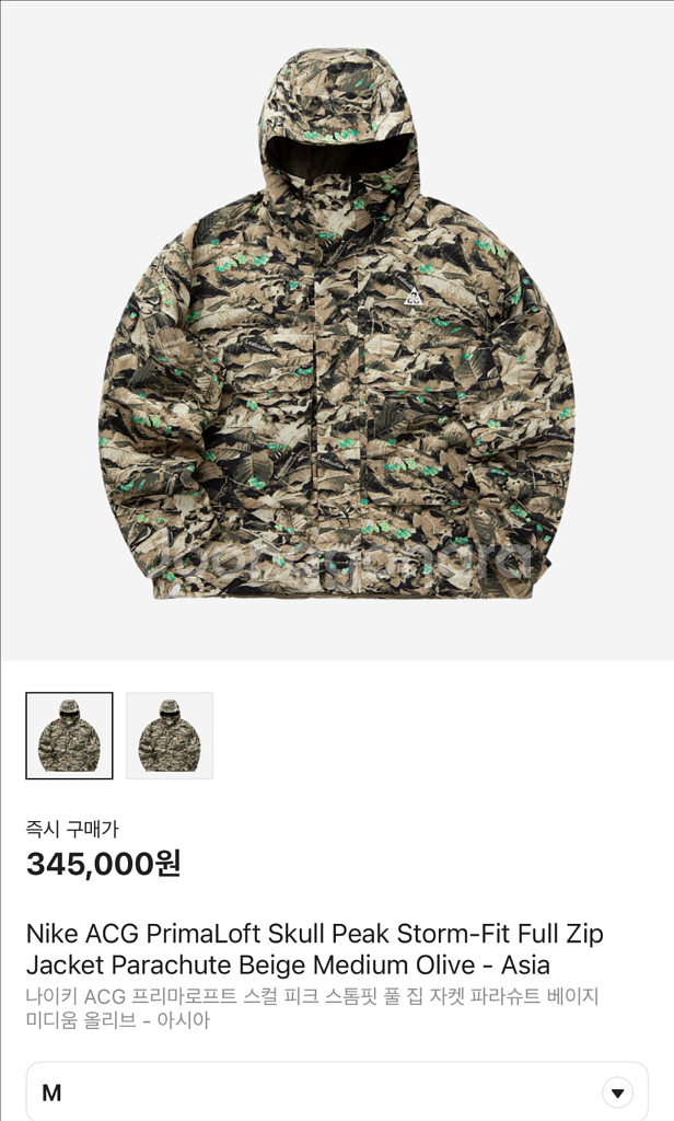 새상품 )) 나이키 acg 프리마로프트 패딩 스컬피크 최저가--1