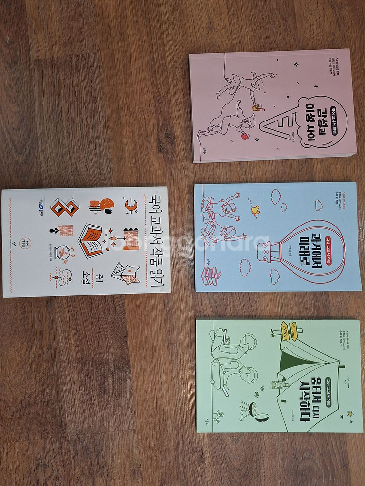 스푼북 국어교과서 여행3권+창비 국어교과서 작품읽기1권--0