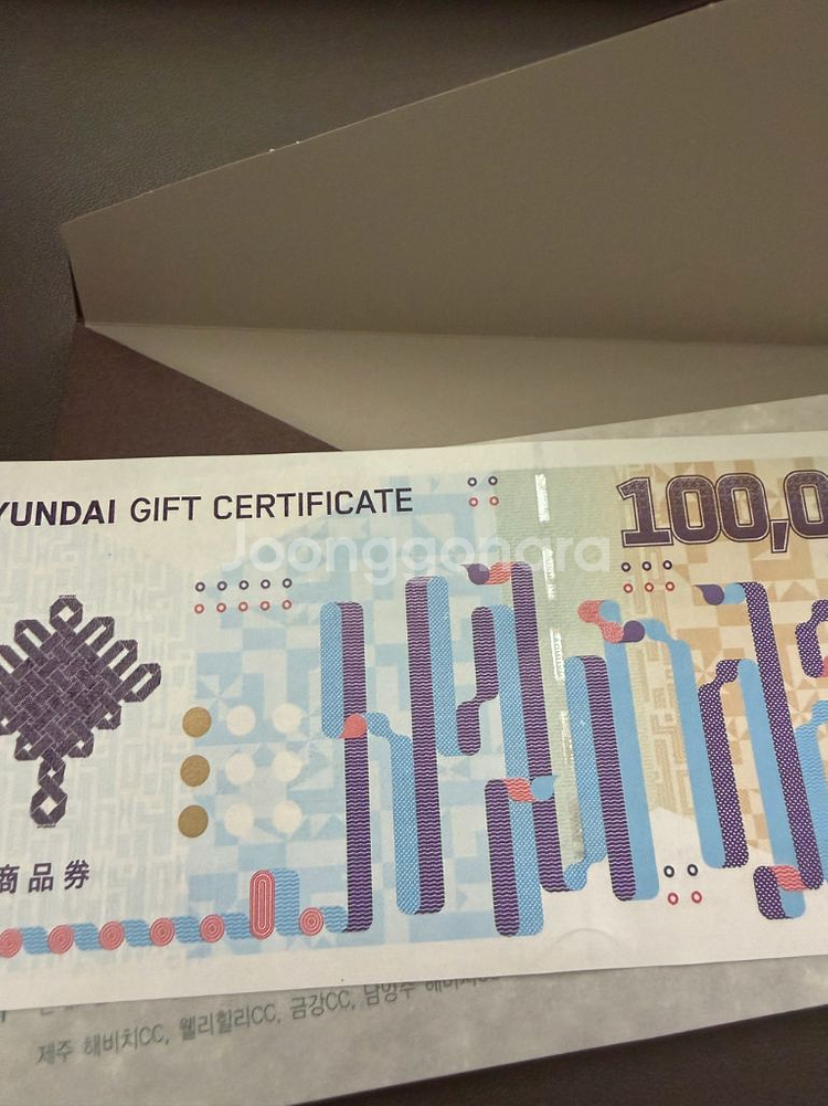 현대백화점 10만원권 판매합니다.--0