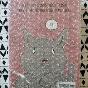 우바우 잇선작가 1권2권 무료배송