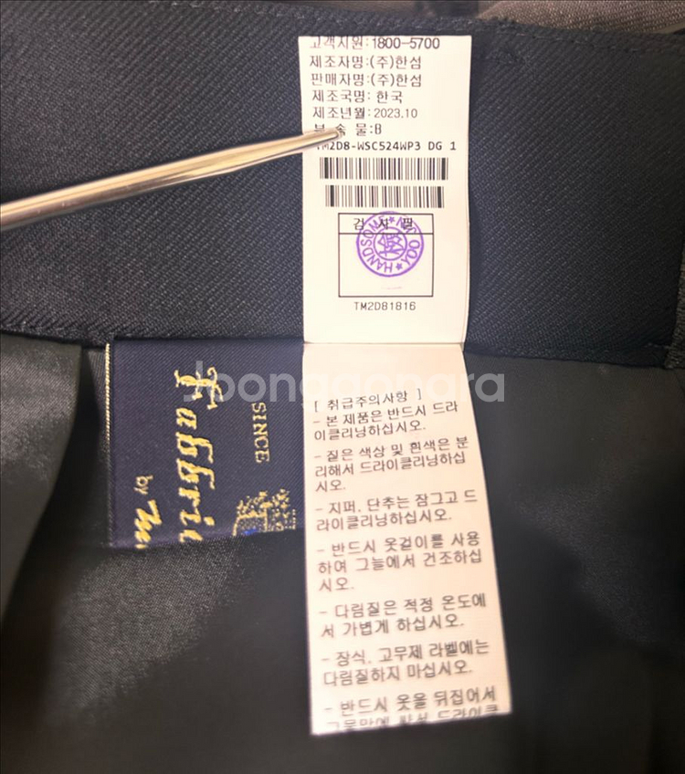 타임 울 벨티드스커트(가격조정)--4