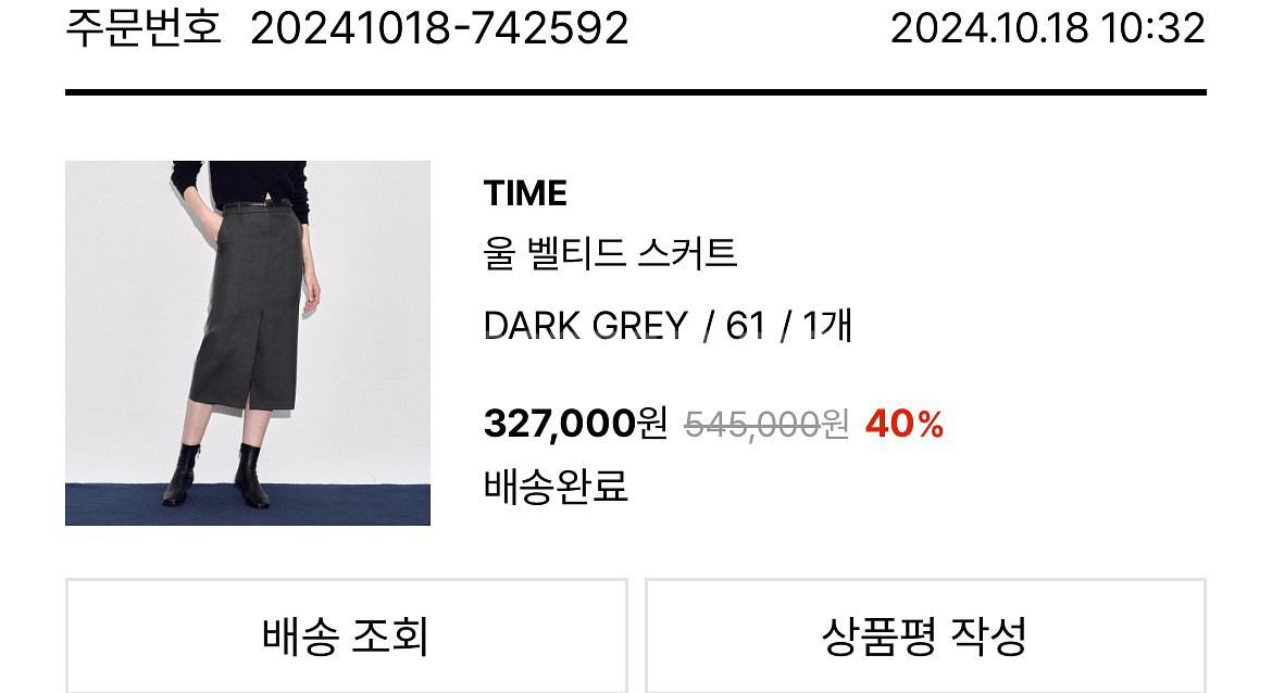 타임 울 벨티드스커트(가격조정)--5