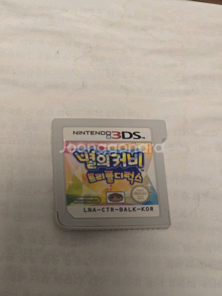 별의 커비 트리플 디럭스 칩--0