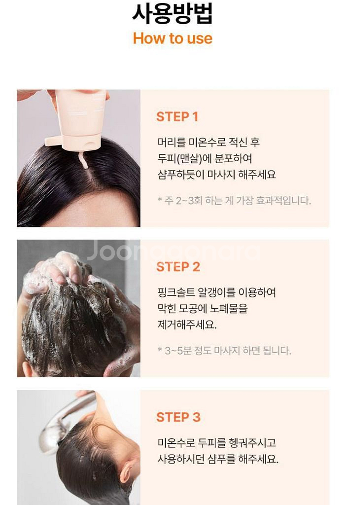 (새상품)제로시피 나노그래핀스칼프스크럽 히말라야 솔트--1