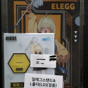 니케 gs콜라보 일레그 스탠드 L홀더 판매합니다