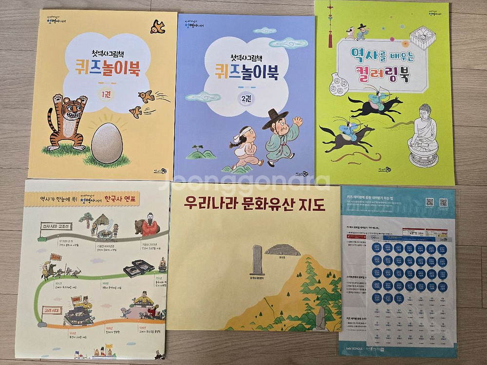 키즈스콜레 천개의바람 첫역사 그림책--1