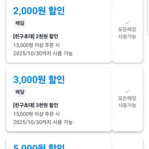 쿠팡이츠 대리 주문 쿠폰 할인
