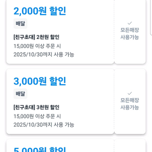 쿠팡이츠 대리 주문 쿠폰 할인