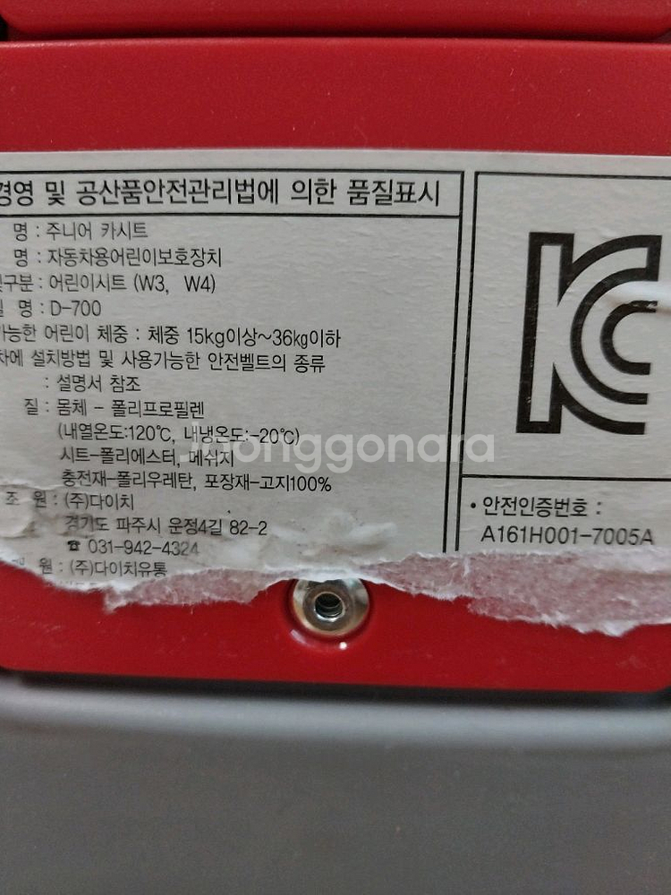 8천원 다이치 주니어카시트 (새방석 커버있음--2