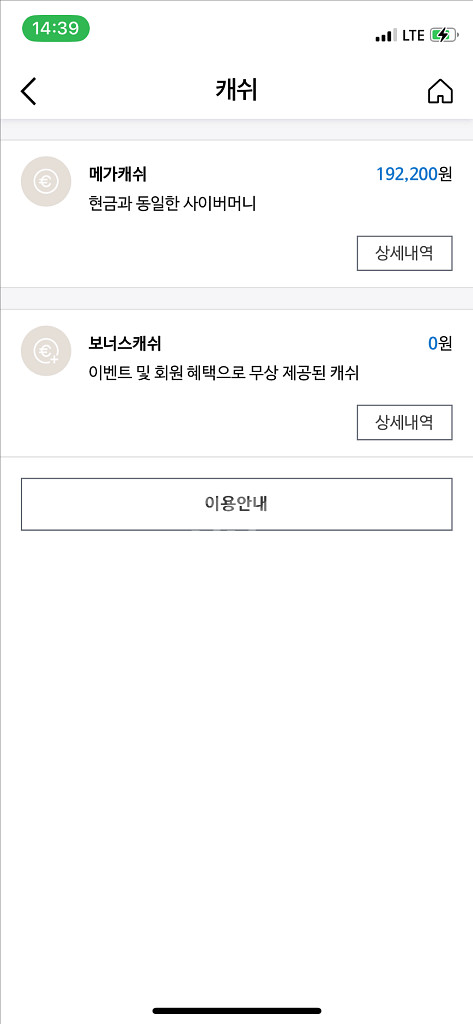 메가스터디 교재 ㄷㄹㄱㅁ해드려요!--0