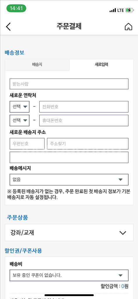 메가스터디 교재 ㄷㄹㄱㅁ해드려요!--1