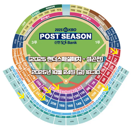 [판매완료] SSG랜더스 스페셜 섬곤전 2/4연석--0