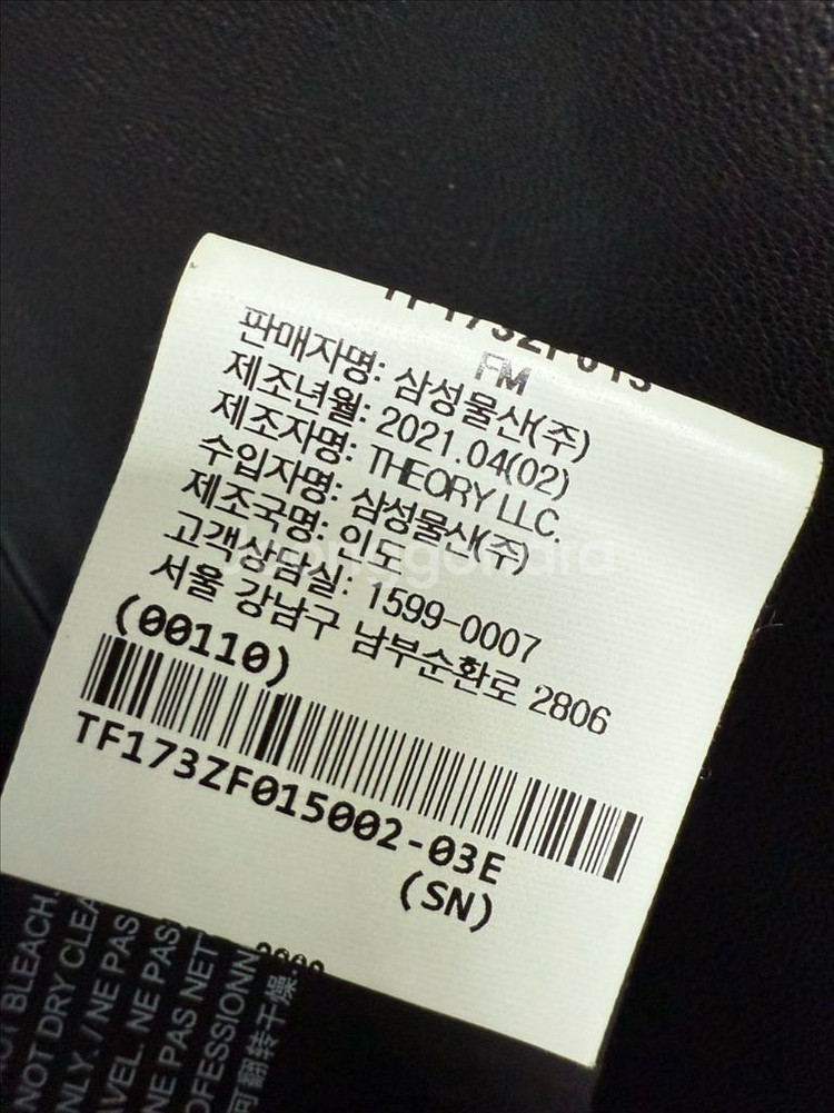 띠어리 양가죽 레더 자켓--4