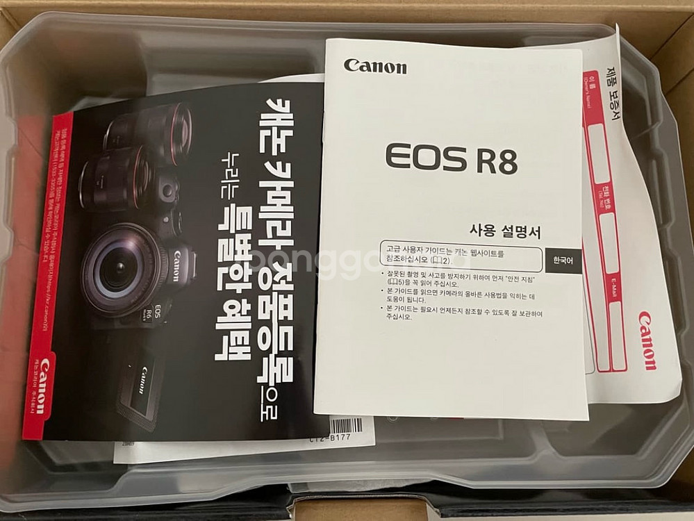 캐논 EOS R8 BODY--4