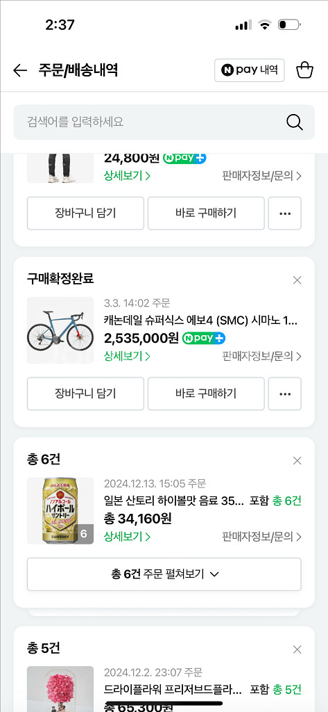 캐논데일 슈퍼식스 에보4 54사이즈--0