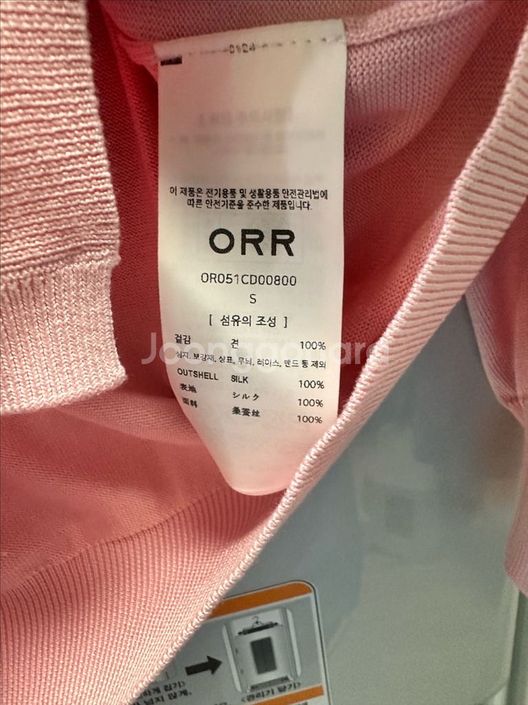 오르 orr 실크가디건S--4