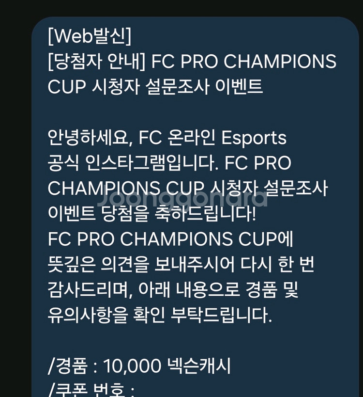 넥슨캐쉬 1만원 팝니다--0