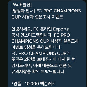 넥슨캐쉬 1만원 팝니다