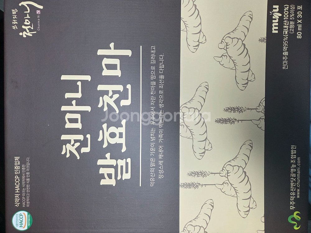 천마/홍삼--3