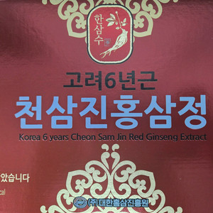 천마/홍삼