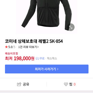 코미네 상체보호대 sk-854(오토바이 보호대)