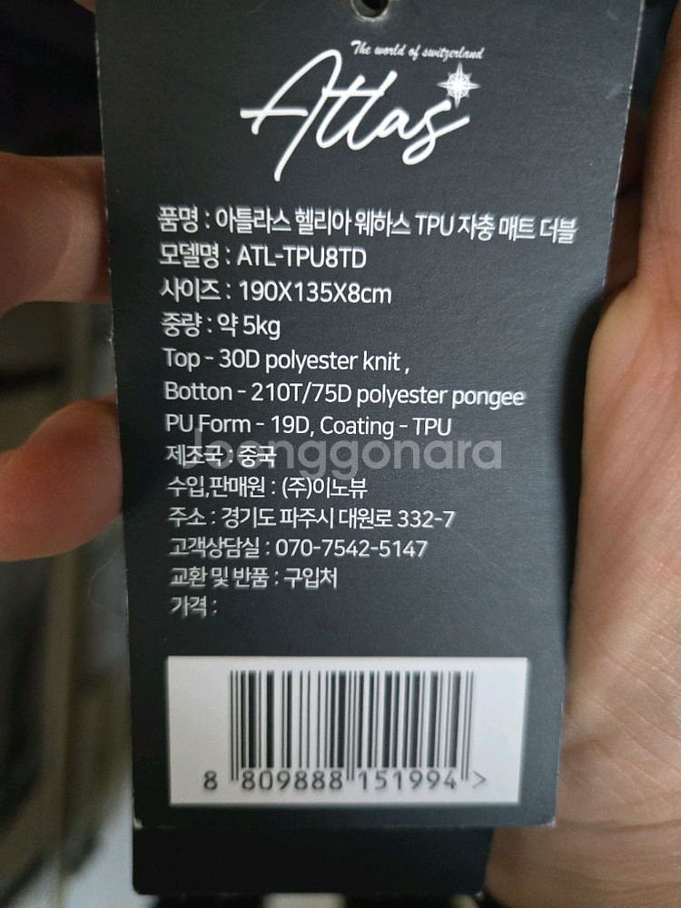 아틀라스 헬리아 웨하스 더블자충매트 8cm--1