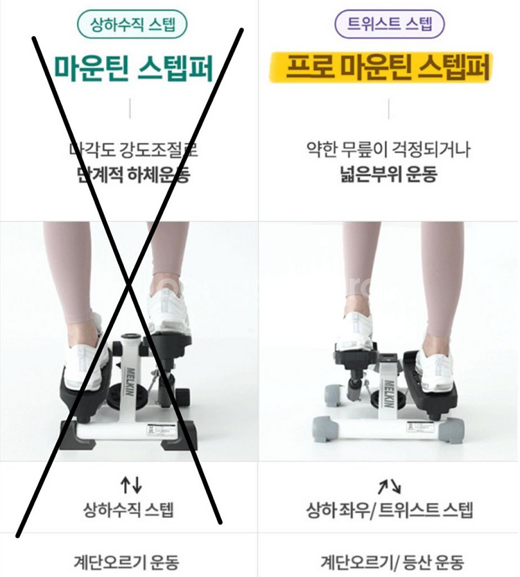 멜킨 프로 마운틴 트위스트 스텝퍼--3