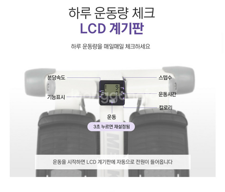 멜킨 프로 마운틴 트위스트 스텝퍼--5