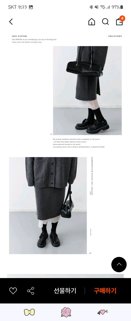 마론에디션 니트가디건 치마세트 이미지