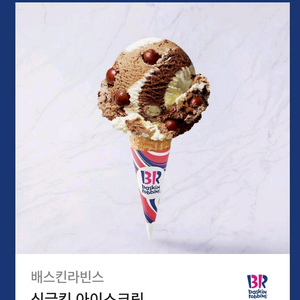베스킨라빈스 싱글킹