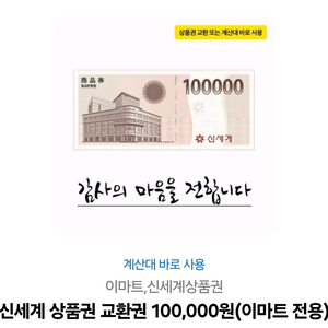 신세계백화점,현대백화점 상품권-> 롯데백화점 상품권