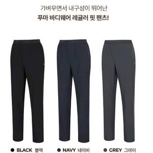 푸마 남성 팬츠